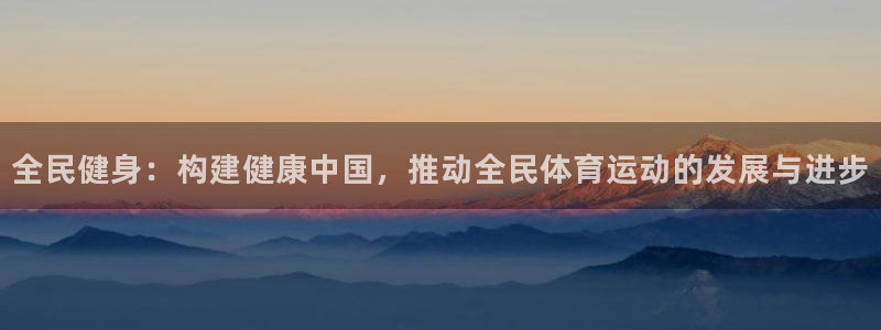 米兰体育官方平台体育