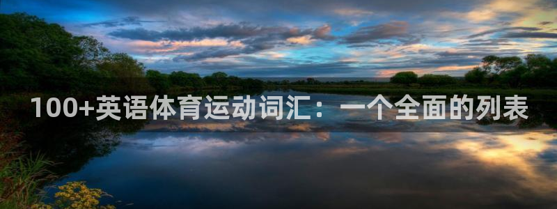 米兰体育官方正版app科技